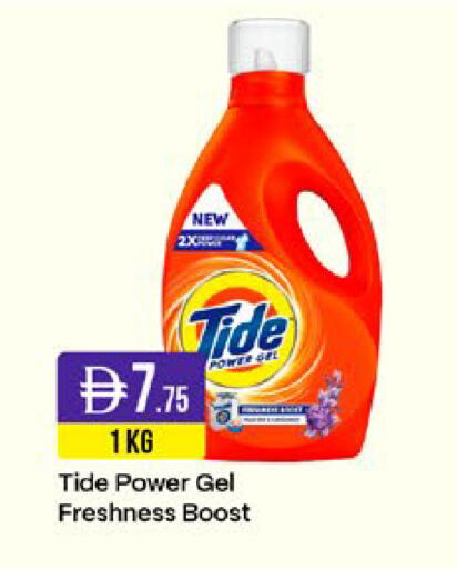 available at West Zone Supermarket in UAE - Sharjah / Ajman
