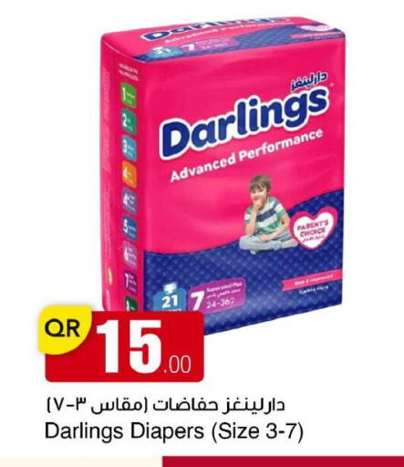 available at مجمع التسويق العائلي in قطر - الريان