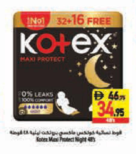 available at السفير ماركت in الإمارات العربية المتحدة , الامارات - أبو ظبي