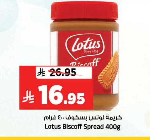 available at المدينة هايبرماركت in مملكة العربية السعودية, السعودية, سعودية - الرياض