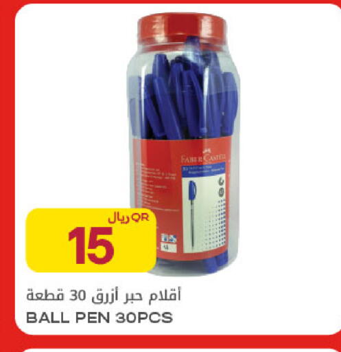 available at Al Meera in Qatar - Al-Shahaniya