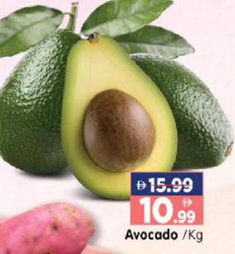Avocado available at هايبر ماركت المدينة in الإمارات العربية المتحدة , الامارات - أبو ظبي
