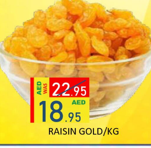 available at رويال جلف هايبرماركت in الإمارات العربية المتحدة , الامارات - أبو ظبي