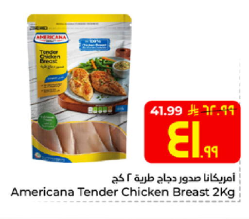 available at هايبر الوفاء in مملكة العربية السعودية, السعودية, سعودية - الخرج