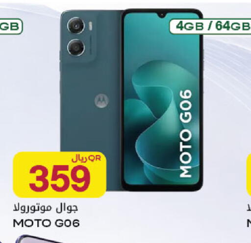 available at Al Meera in Qatar - Al Rayyan