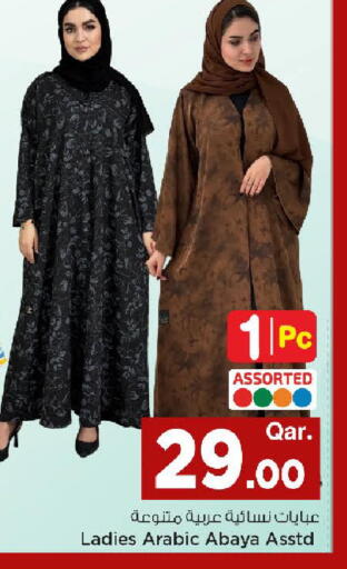 available at مارك & سيف in قطر - أم صلال