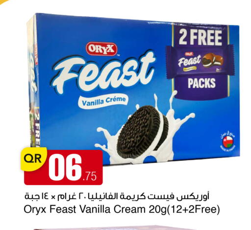 Vanilla available at أسواق أسباير in قطر - الريان