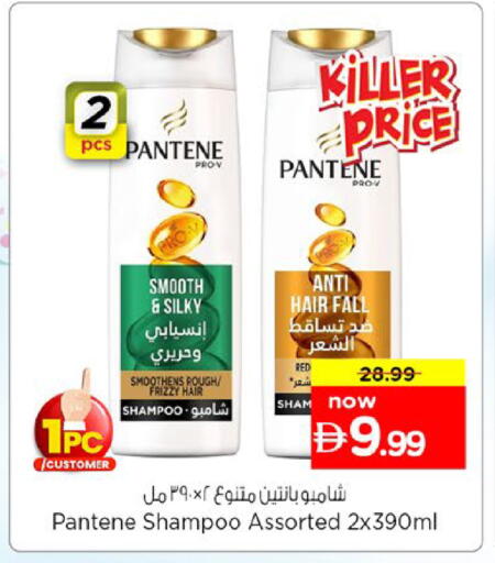 available at نستو هايبرماركت in الإمارات العربية المتحدة , الامارات - دبي