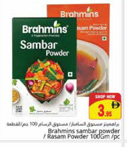 available at هايبر ماركت باسونز in الإمارات العربية المتحدة , الامارات - دبي