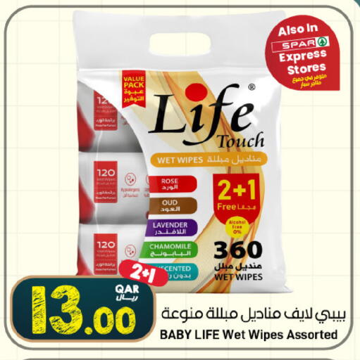 available at SPAR in Qatar - Al Wakra