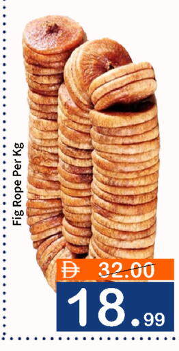 Fig available at رويال جلف هايبرماركت in الإمارات العربية المتحدة , الامارات - أبو ظبي