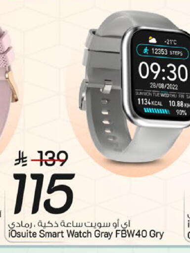 available at مارك & سيف in مملكة العربية السعودية, السعودية, سعودية - الرياض