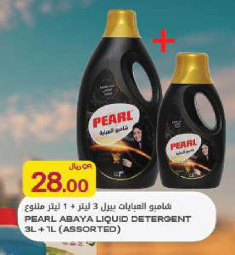 available at Al Meera in Qatar - Al-Shahaniya