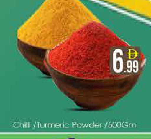 Turmeric available at ايكو مول & ايكو هايبرماركت in الإمارات العربية المتحدة , الامارات - دبي