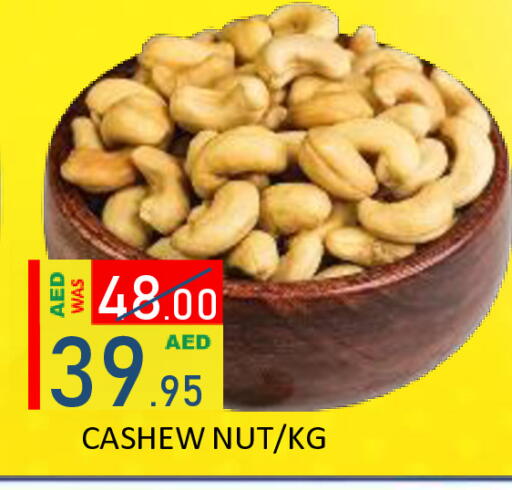 available at رويال جلف هايبرماركت in الإمارات العربية المتحدة , الامارات - أبو ظبي