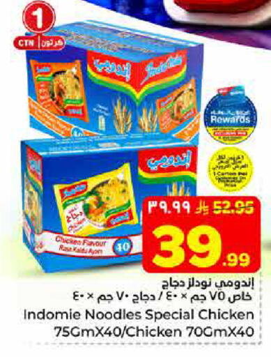 available at هايبر الوفاء in مملكة العربية السعودية, السعودية, سعودية - الخرج