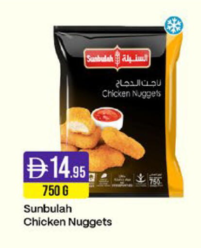 available at West Zone Supermarket in UAE - Sharjah / Ajman