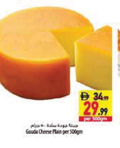available at Safeer Market in UAE - Abu Dhabi
