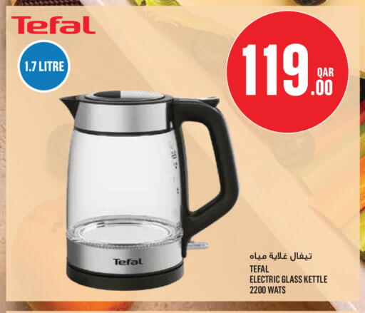 available at مونوبريكس in قطر - الشحانية