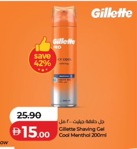 available at Lulu Hypermarket in UAE - Abu Dhabi