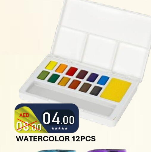 available at رويال جلف هايبرماركت in الإمارات العربية المتحدة , الامارات - أبو ظبي