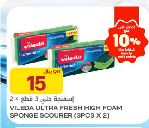 available at Al Meera in Qatar - Al Rayyan