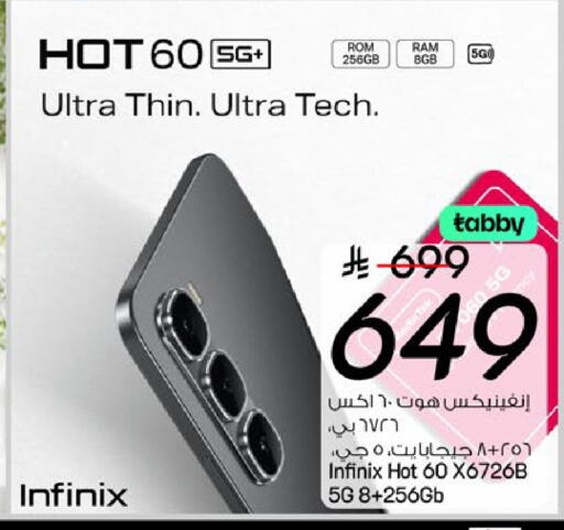 available at مارك & سيف in مملكة العربية السعودية, السعودية, سعودية - الرياض