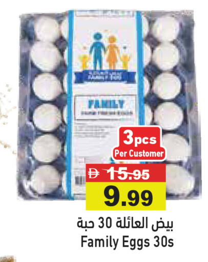 available at Aswaq Ramez in UAE - Sharjah / Ajman