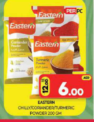 Coriander Turmeric available at Al Madina  in UAE - Sharjah / Ajman