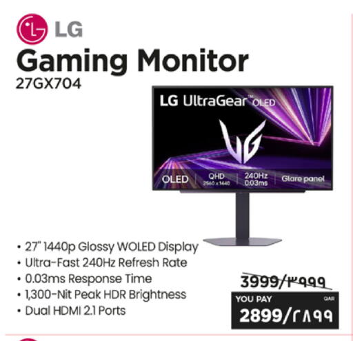 available at إماكس in قطر - الخور