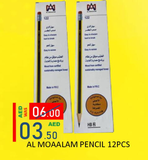 available at رويال جلف هايبرماركت in الإمارات العربية المتحدة , الامارات - أبو ظبي