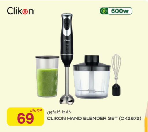 available at Al Meera in Qatar - Al Rayyan