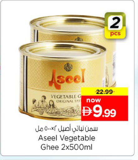 available at نستو هايبرماركت in الإمارات العربية المتحدة , الامارات - دبي