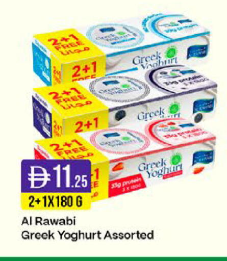 available at ويست زون سوبرماركت in الإمارات العربية المتحدة , الامارات - دبي