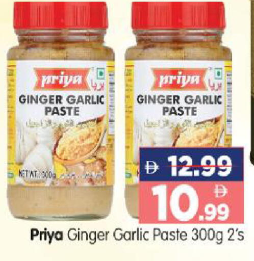 Ginger Garlic available at هايبر ماركت المدينة in الإمارات العربية المتحدة , الامارات - أبو ظبي