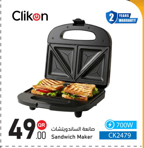available at أسواق أسباير in قطر - الريان
