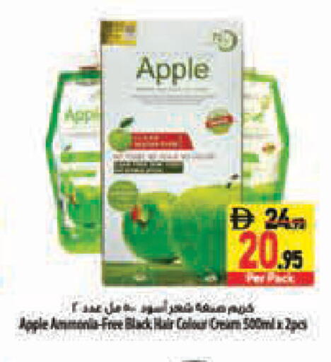 Apple available at Safeer Market in UAE - Abu Dhabi