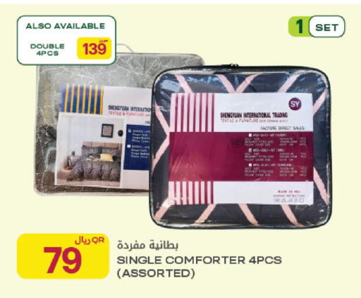 available at شركة الميرة للمواد الاستهلاكية in قطر - الضعاين