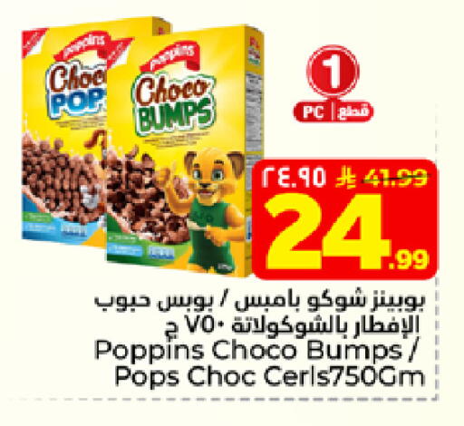 available at هايبر الوفاء in مملكة العربية السعودية, السعودية, سعودية - الخرج