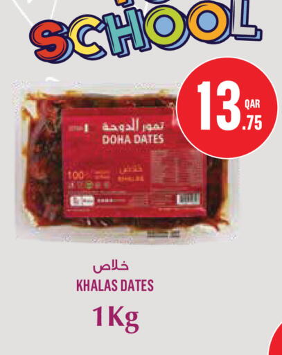 available at مونوبريكس in قطر - الدوحة