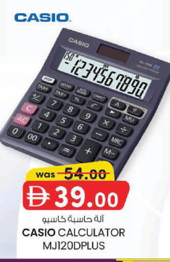 available at ك. الم. للتجارة in الإمارات العربية المتحدة , الامارات - أبو ظبي