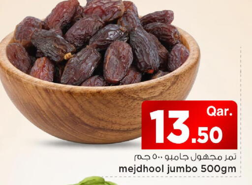 available at Mark & Save  in Qatar - Al Khor