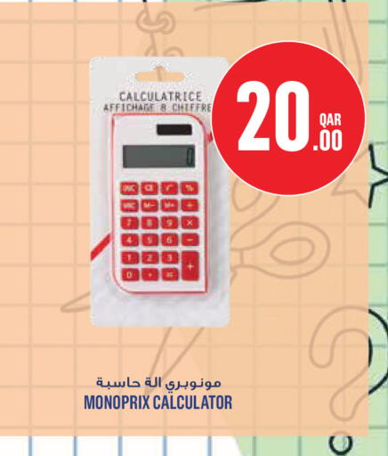 available at Monoprix in Qatar - Al Shamal