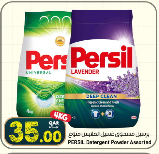 available at SPAR in Qatar - Al Wakra