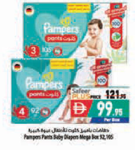available at Safeer Market in UAE - Abu Dhabi