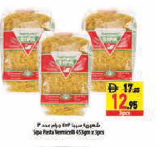 available at Safeer Market in UAE - Abu Dhabi