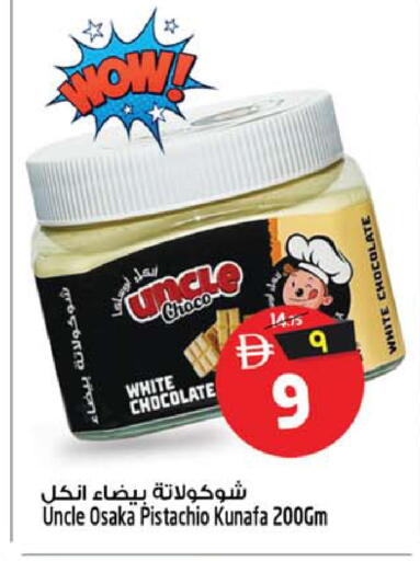 available at Safari Hypermarket  in UAE - Dubai