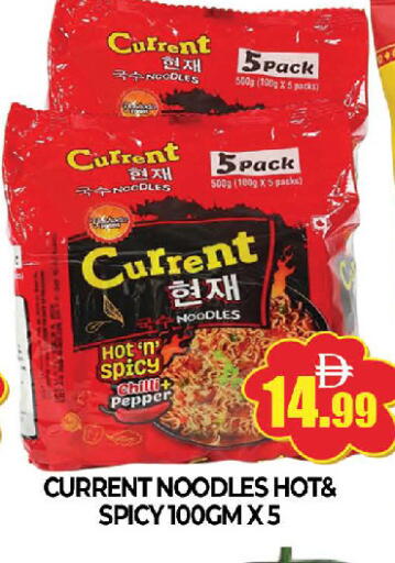Chilli Pepper available at AL MADINA (Dubai) in UAE - Dubai