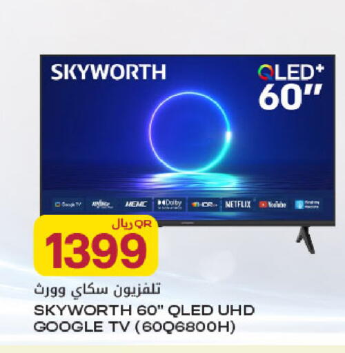 available at Al Meera in Qatar - Al Rayyan