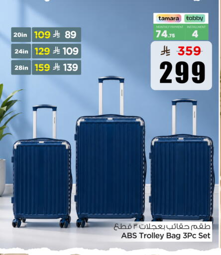 available at Nesto in KSA, Saudi Arabia, Saudi - Al Khobar